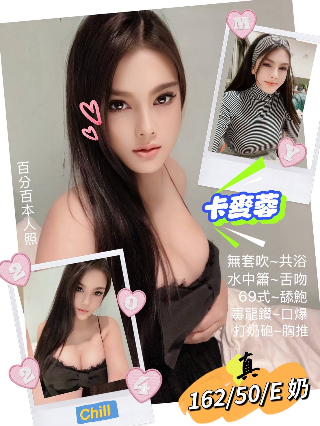 嘉義朴子外送茶 洛卡絲 167/55/20/36D 大學生係花